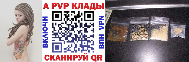 APVP мука  Купить  Рассказово 
