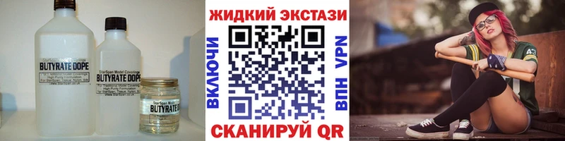 Купить где  Рассказово  БУТИРАТ жидкий экстази 