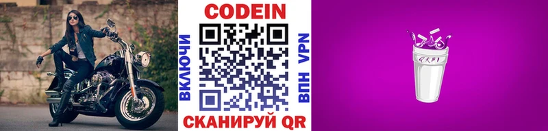 Купить закладки  Рассказово  Кодеиновый сироп Lean напиток Lean (лин) 