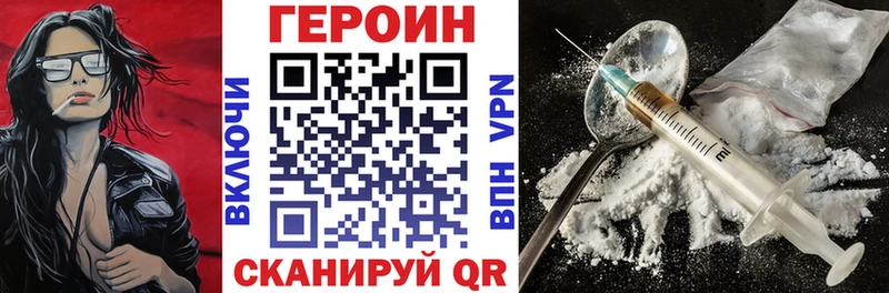 Героин Heroin  Купить закладки  Рассказово 