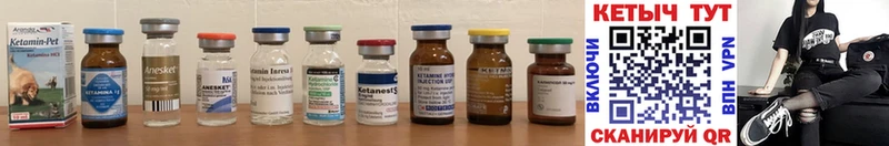 Купить где  Рассказово  КЕТАМИН ketamine 
