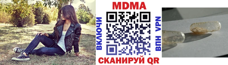 МДМА crystal  Купить  Рассказово 